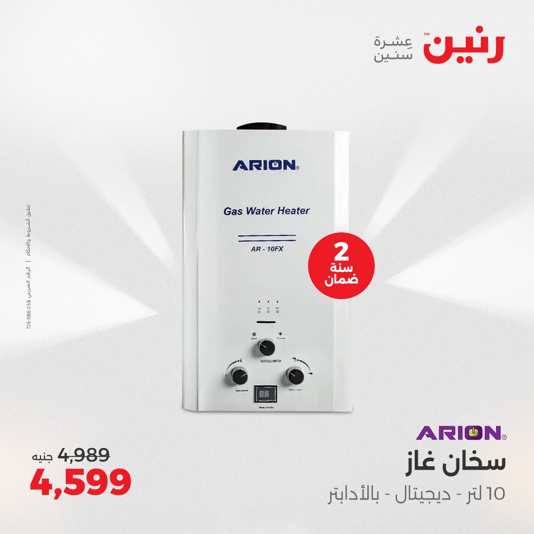 raneen offers from 22may to 24may 2025 عروض رنين من 22 مايو حتى 24 مايو 2025 صفحة رقم 28